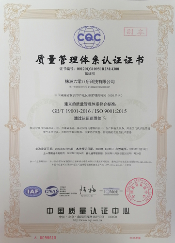 210118-质量管理体系认证证书中文（副本）.jpg